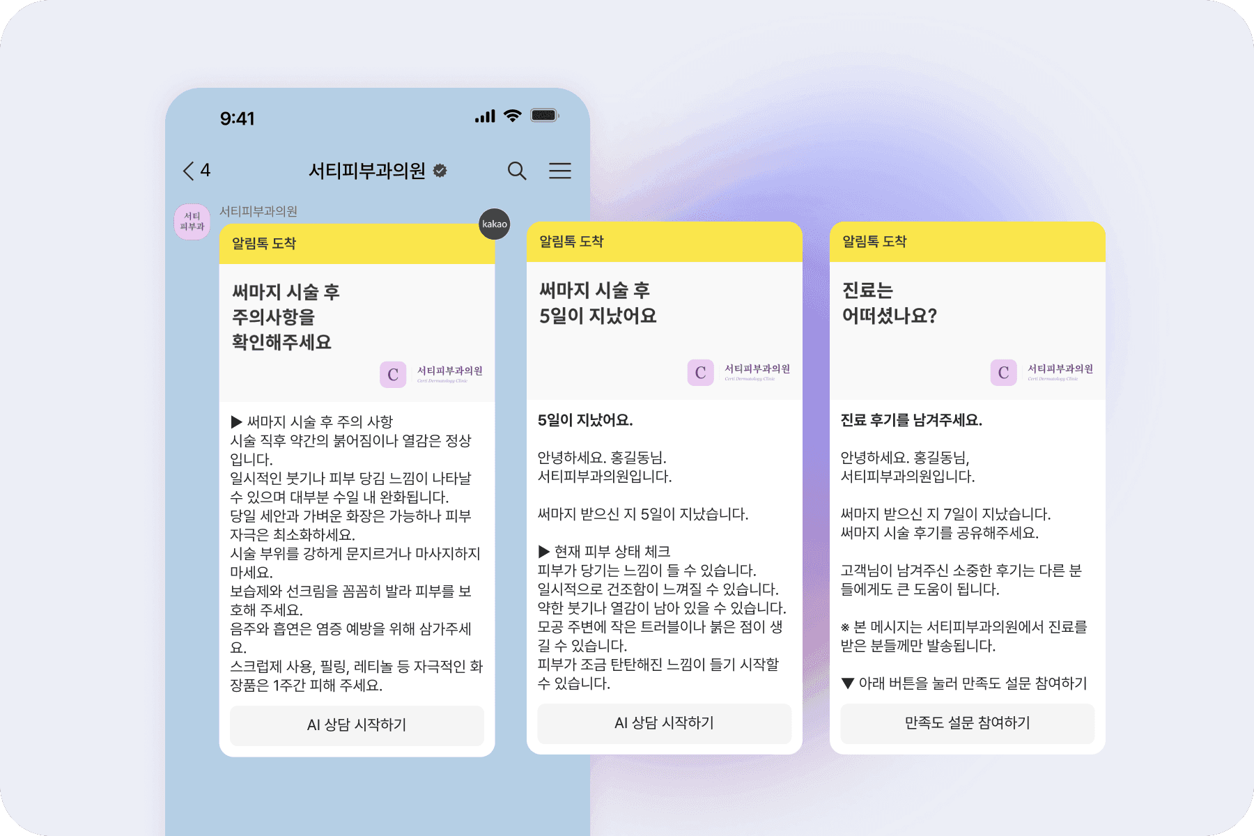 인증서 수령 고객 맞춤 메시지 예시