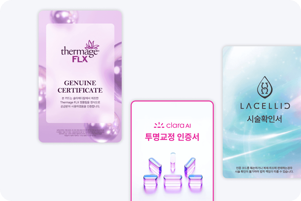 브랜드 아이덴티티를 담은 커스텀 정품 인증서