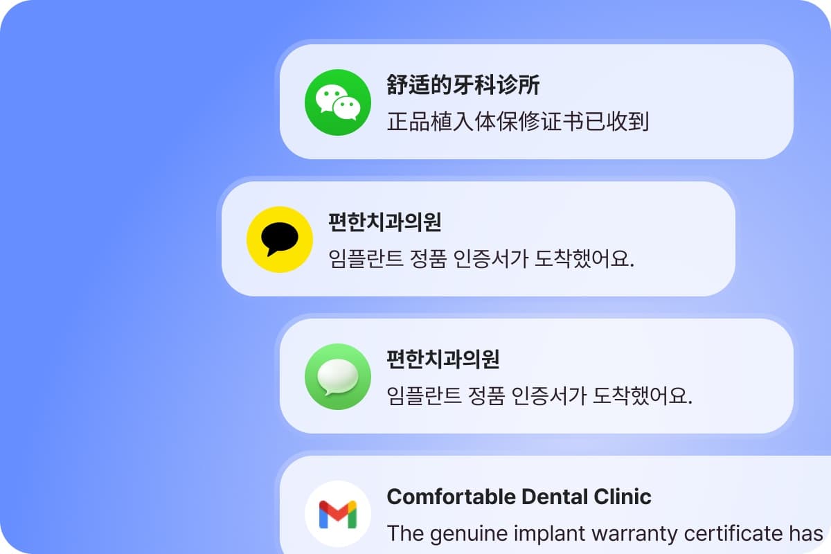 카카오톡, 위챗, 이메일 등 다양한 채널로 발송되는 정품 인증서 알림